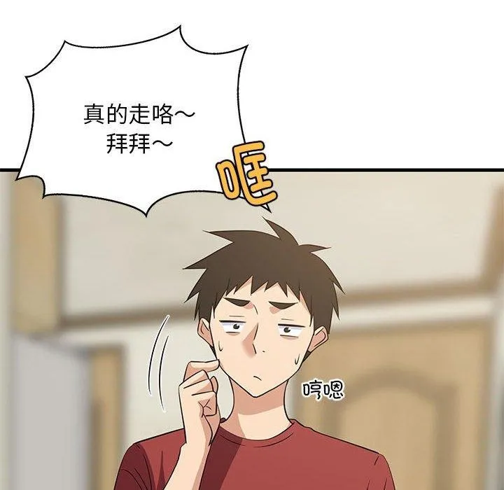 难缠姐妹偏要和我同居 第41話 第79页