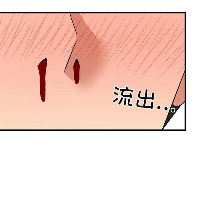 难缠姐妹偏要和我同居 第41話 第134页