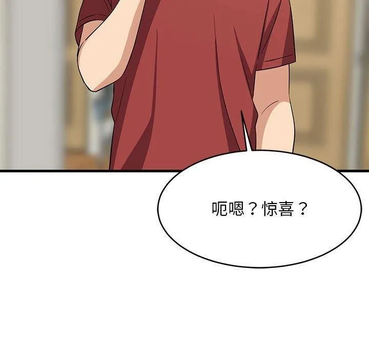 难缠姐妹偏要和我同居 第41話 第80页