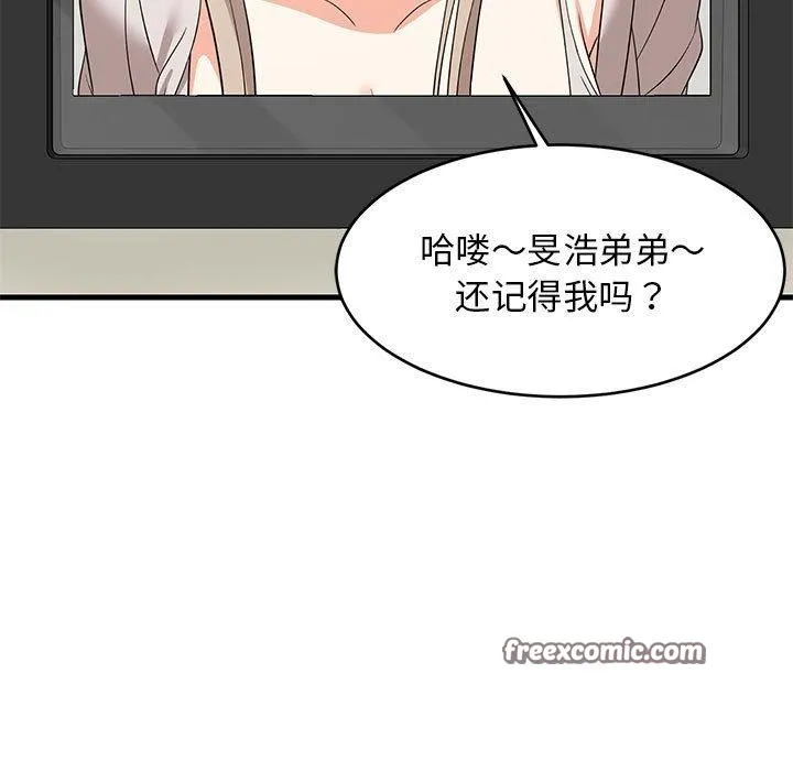 难缠姐妹偏要和我同居 第41話 第154页