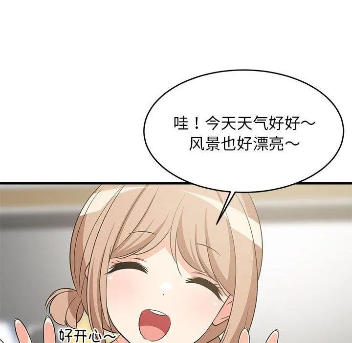 难缠姐妹偏要和我同居 第41話 第87页