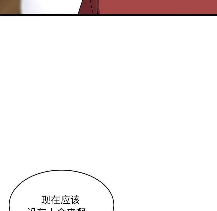 难缠姐妹偏要和我同居 第41話 第148页