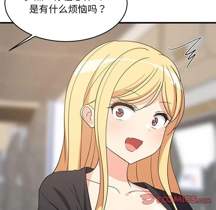 难缠姐妹偏要和我同居 第41話 第93页