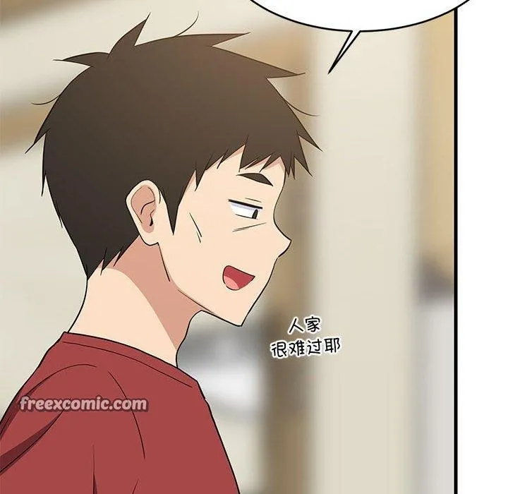 难缠姐妹偏要和我同居 第41話 第14页