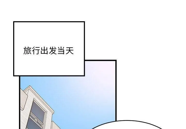 难缠姐妹偏要和我同居 第41話 第2页