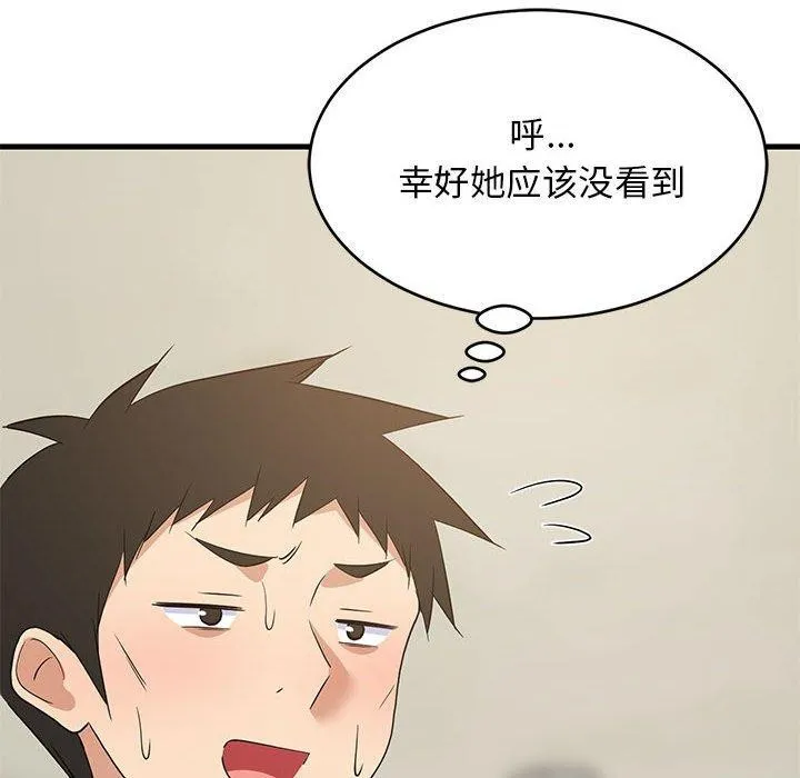 难缠姐妹偏要和我同居 第41話 第51页