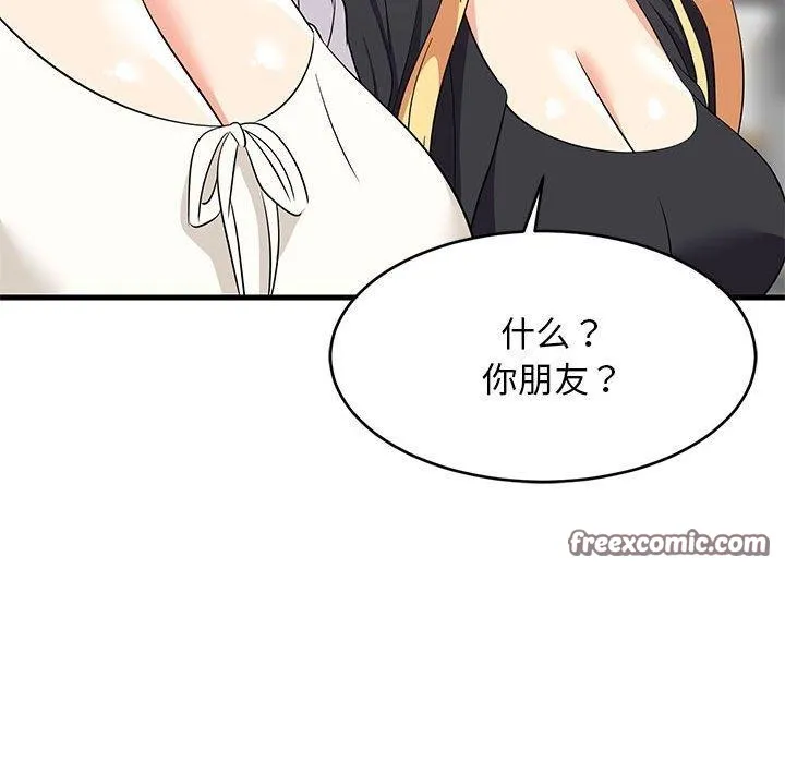 难缠姐妹偏要和我同居 第41話 第98页