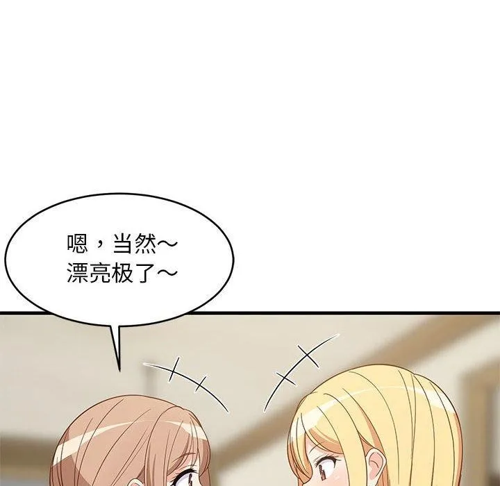 难缠姐妹偏要和我同居 第41話 第53页
