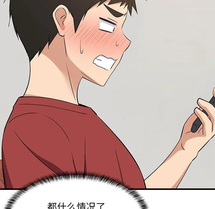 难缠姐妹偏要和我同居 第41話 第143页