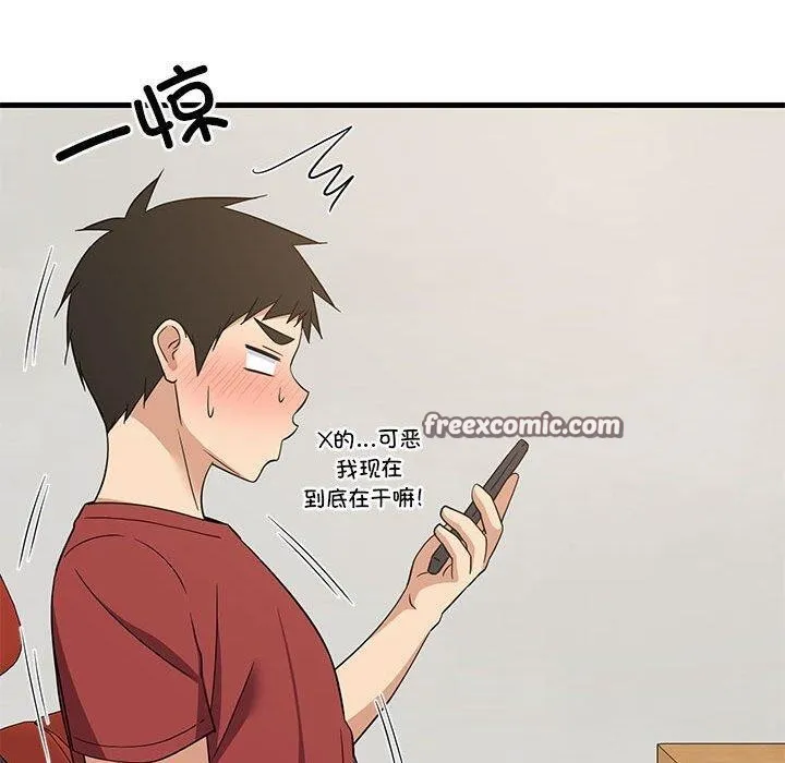 难缠姐妹偏要和我同居 第41話 第140页