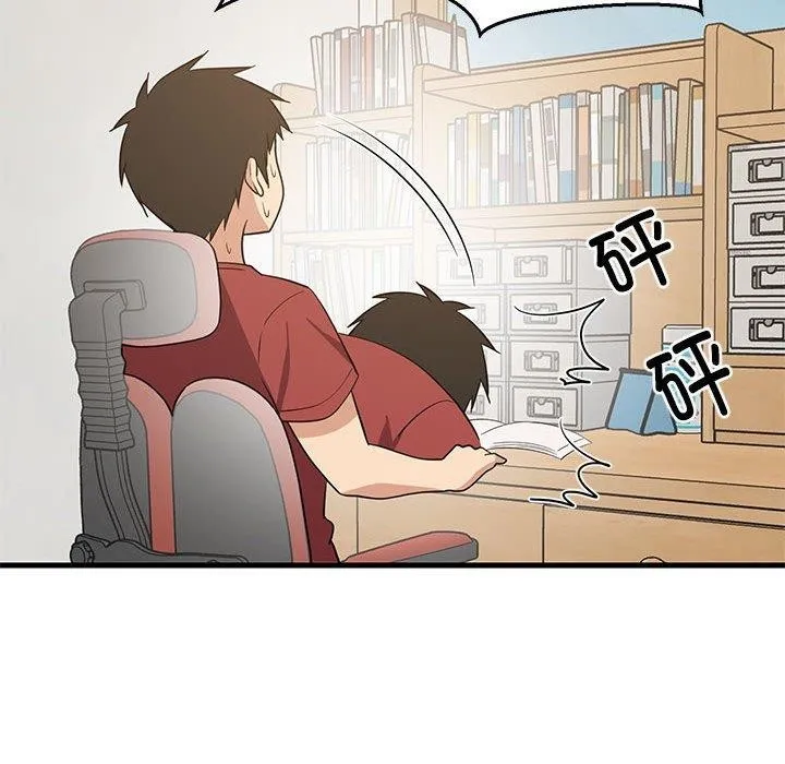 难缠姐妹偏要和我同居 第41話 第145页