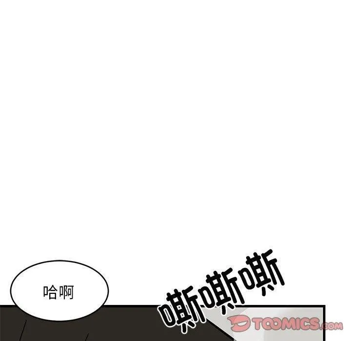 难缠姐妹偏要和我同居 第41話 第120页