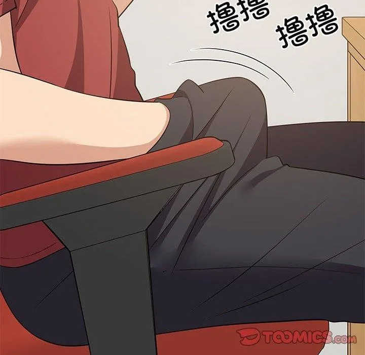 难缠姐妹偏要和我同居 第41話 第138页