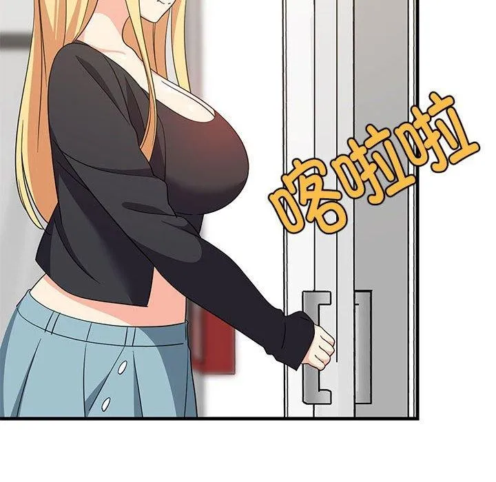 难缠姐妹偏要和我同居 第41話 第109页