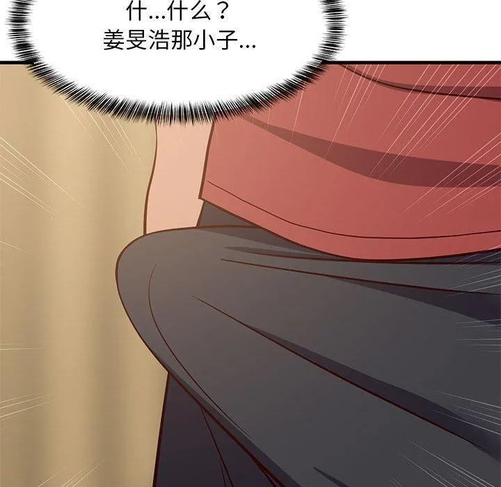 难缠姐妹偏要和我同居 第41話 第60页