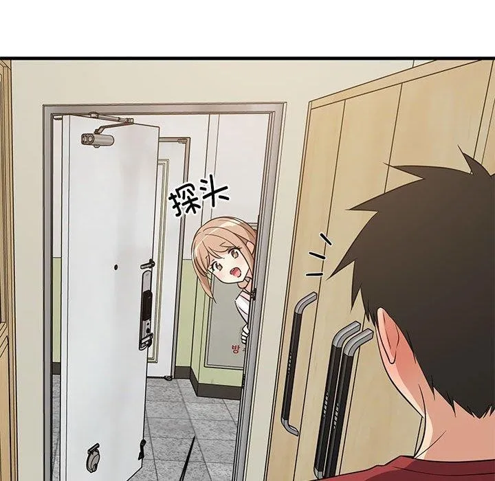 难缠姐妹偏要和我同居 第41話 第77页