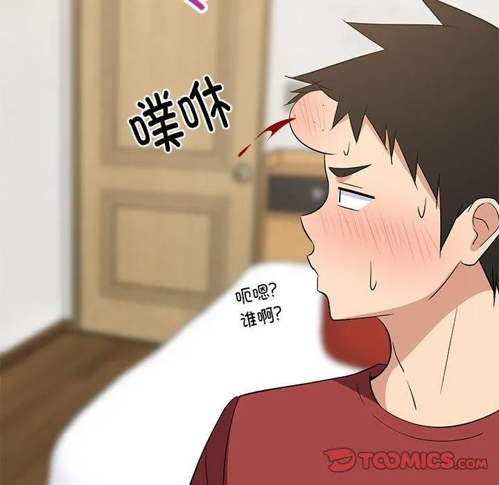 难缠姐妹偏要和我同居 第41話 第147页
