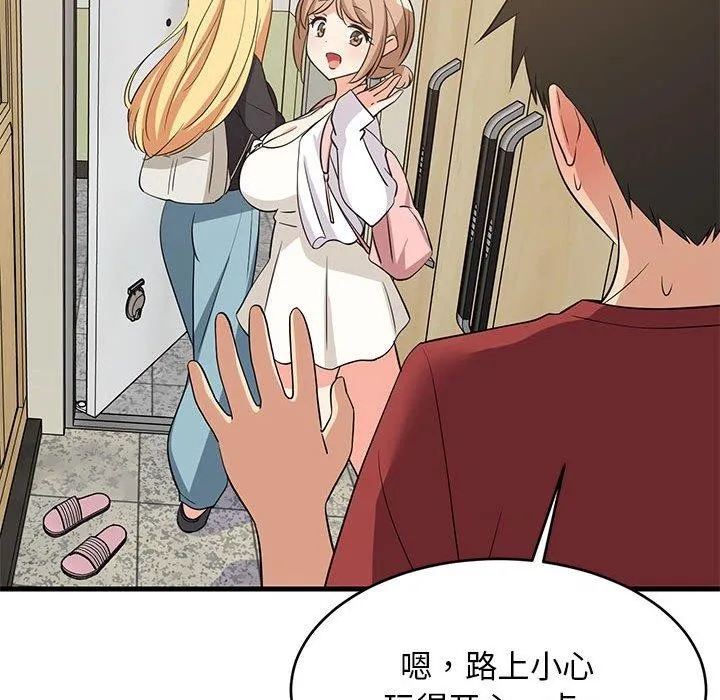 难缠姐妹偏要和我同居 第41話 第73页