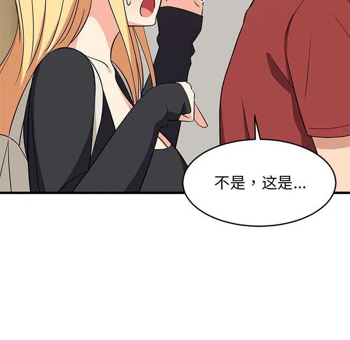 难缠姐妹偏要和我同居 第41話 第71页