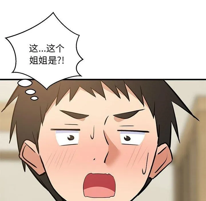 难缠姐妹偏要和我同居 第41話 第155页