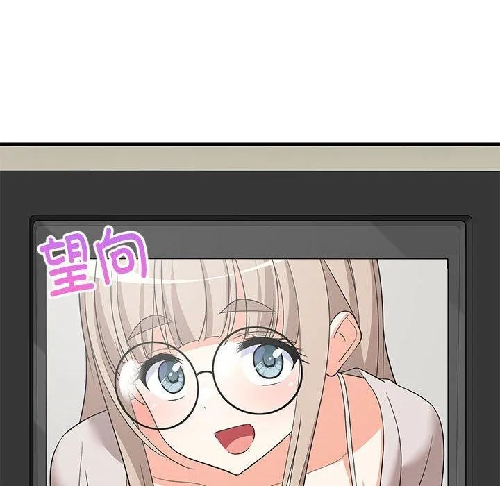 难缠姐妹偏要和我同居 第41話 第153页