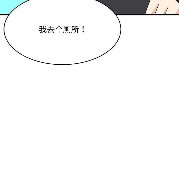 难缠姐妹偏要和我同居 第41話 第105页