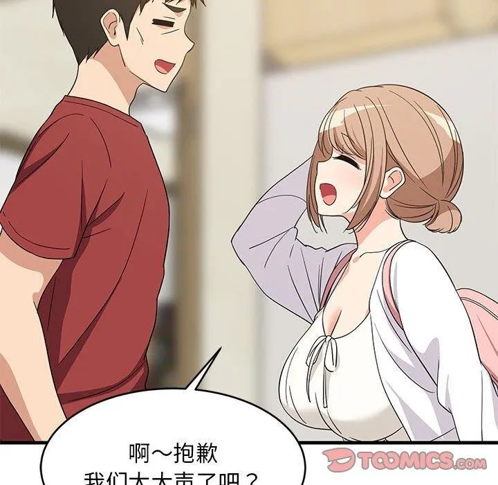 难缠姐妹偏要和我同居 第41話 第12页