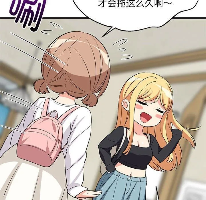难缠姐妹偏要和我同居 第41話 第49页