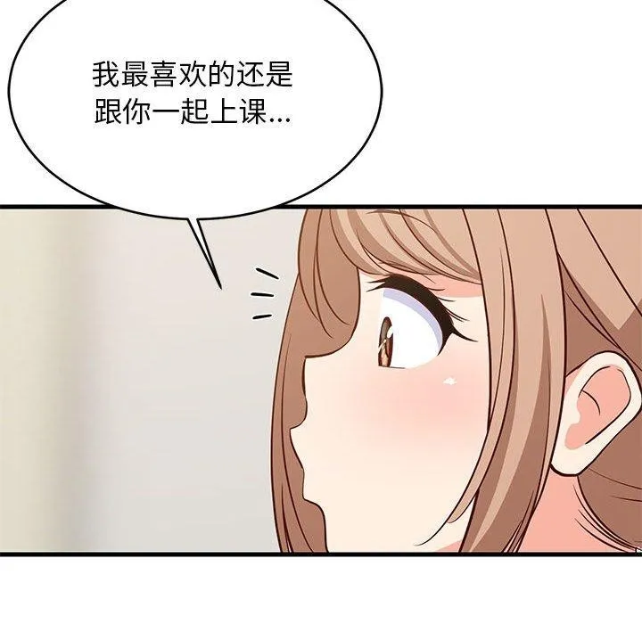 难缠姐妹偏要和我同居 第41話 第18页