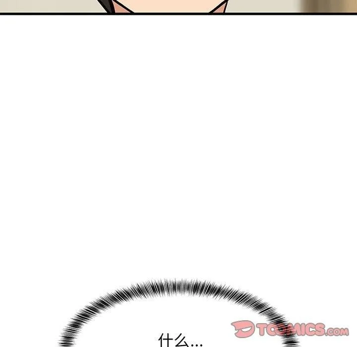 难缠姐妹偏要和我同居 第41話 第156页