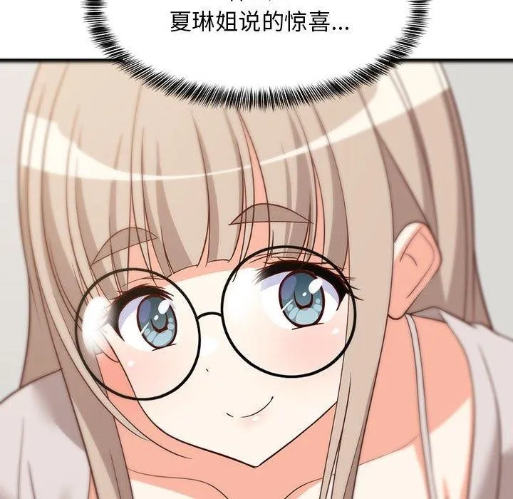 难缠姐妹偏要和我同居 第41話 第157页