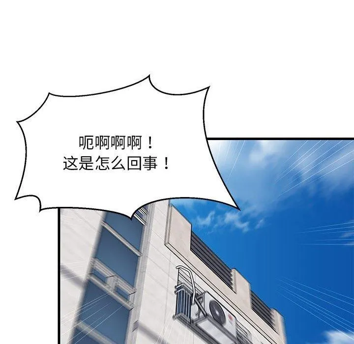难缠姐妹偏要和我同居 第41話 第115页