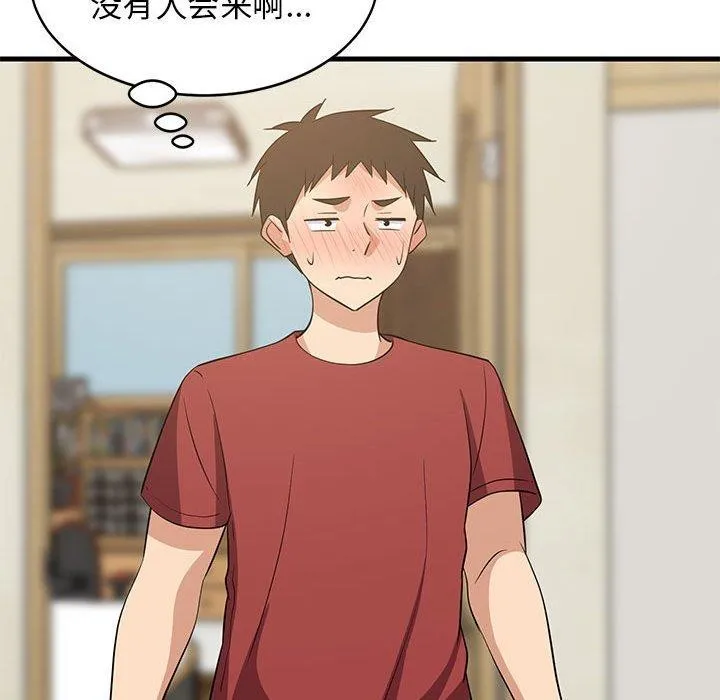 难缠姐妹偏要和我同居 第41話 第149页