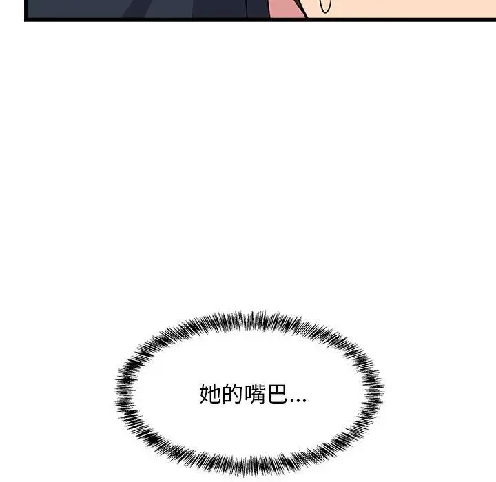 难缠姐妹偏要和我同居 第3话 第89页