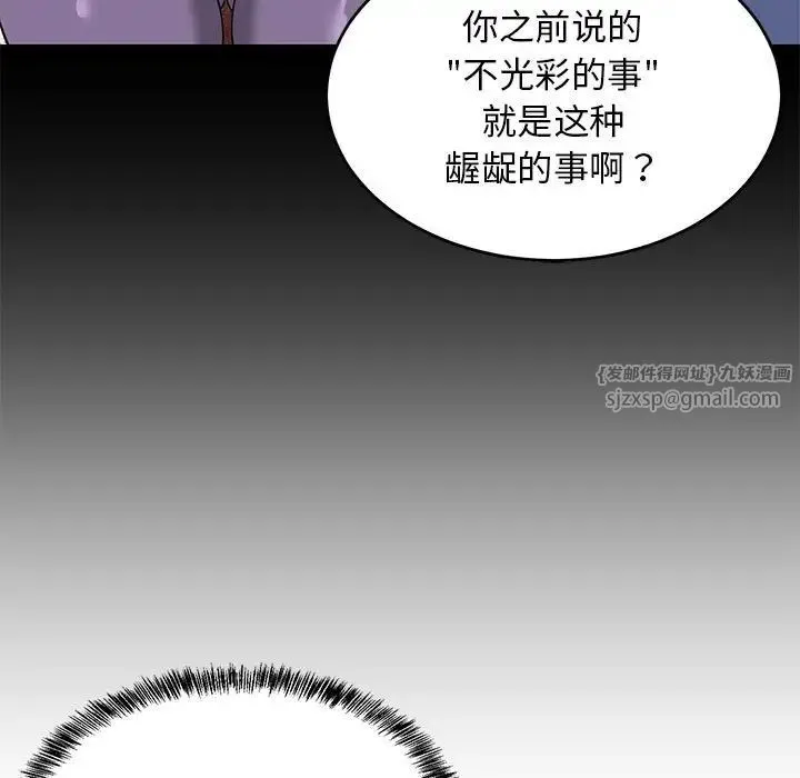 难缠姐妹偏要和我同居 第3话 第26页