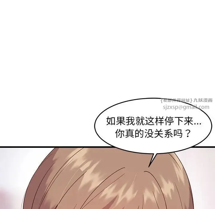 难缠姐妹偏要和我同居 第3话 第174页