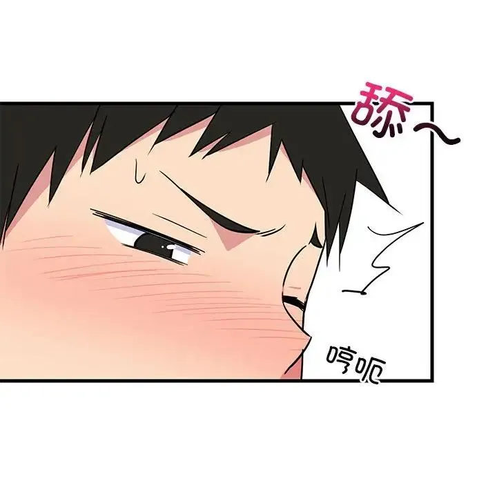 难缠姐妹偏要和我同居 第3话 第161页
