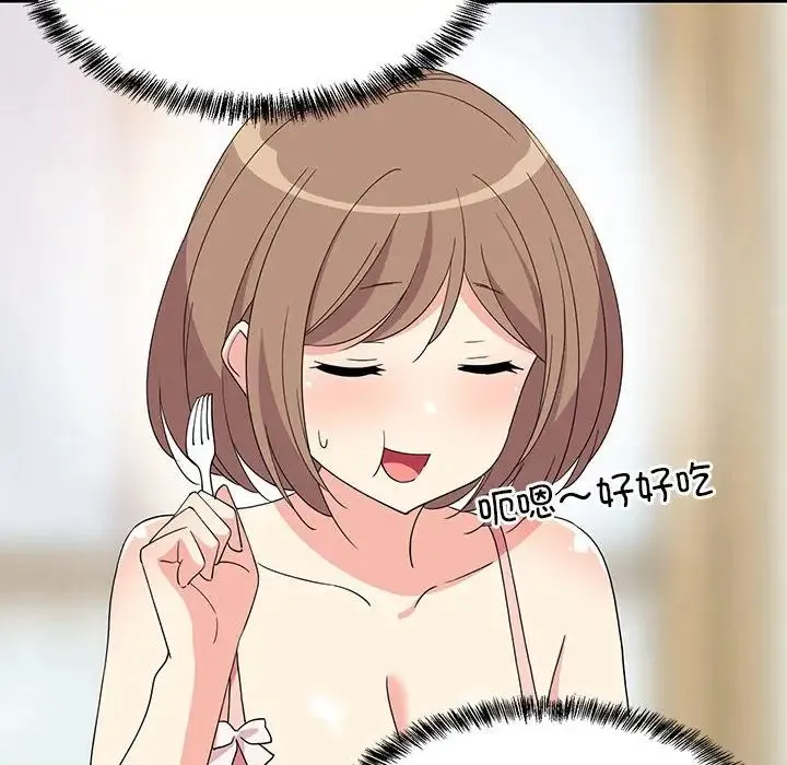 难缠姐妹偏要和我同居 第3话 第85页