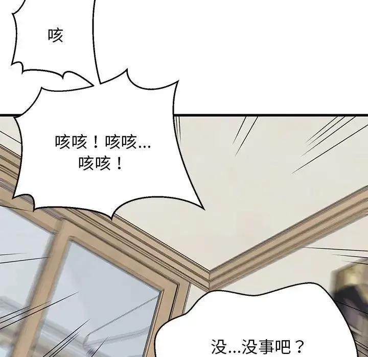 难缠姐妹偏要和我同居 第3话 第104页