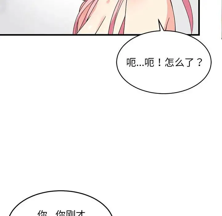 难缠姐妹偏要和我同居 第3话 第30页