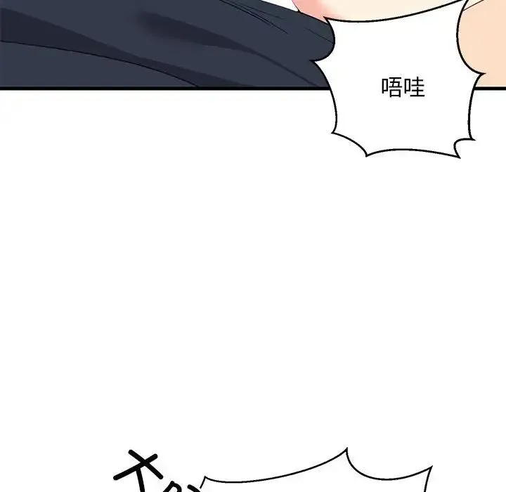 难缠姐妹偏要和我同居 第3话 第149页