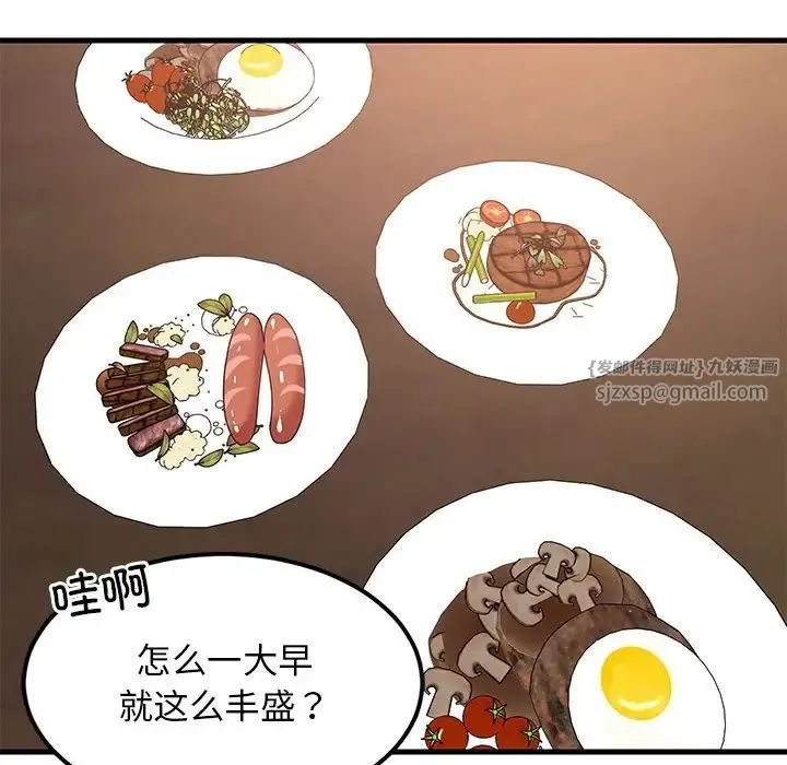 难缠姐妹偏要和我同居 第3话 第68页