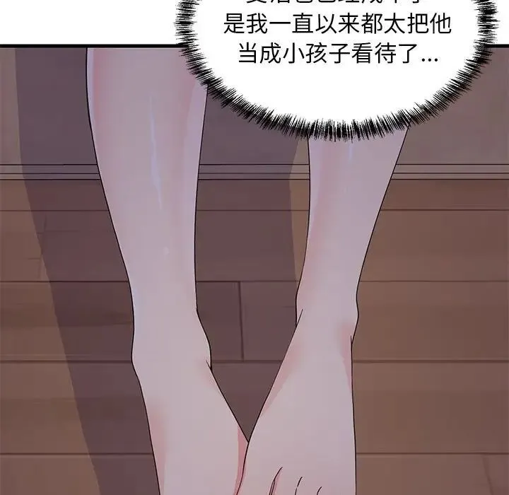 难缠姐妹偏要和我同居 第3话 第61页