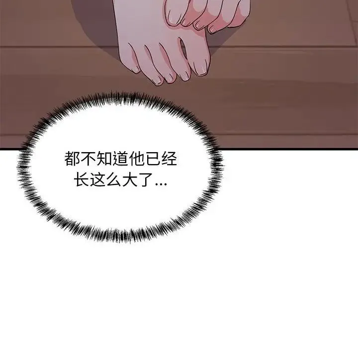 难缠姐妹偏要和我同居 第3话 第62页