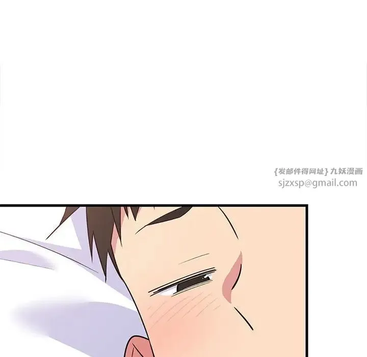 难缠姐妹偏要和我同居 第3话 第143页