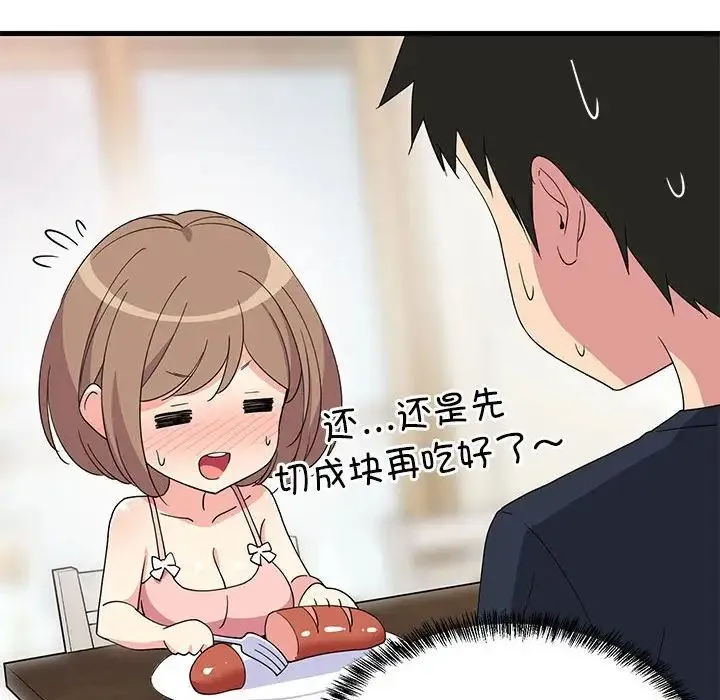 难缠姐妹偏要和我同居 第3话 第83页