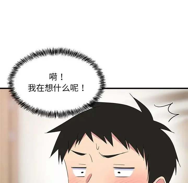 难缠姐妹偏要和我同居 第3话 第96页