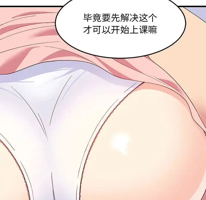 难缠姐妹偏要和我同居 第3话 第170页