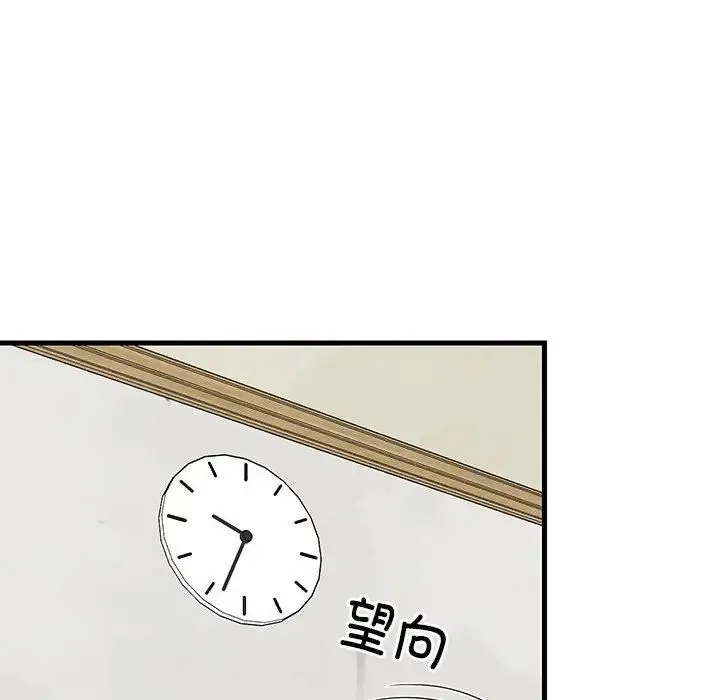 难缠姐妹偏要和我同居 第3话 第125页