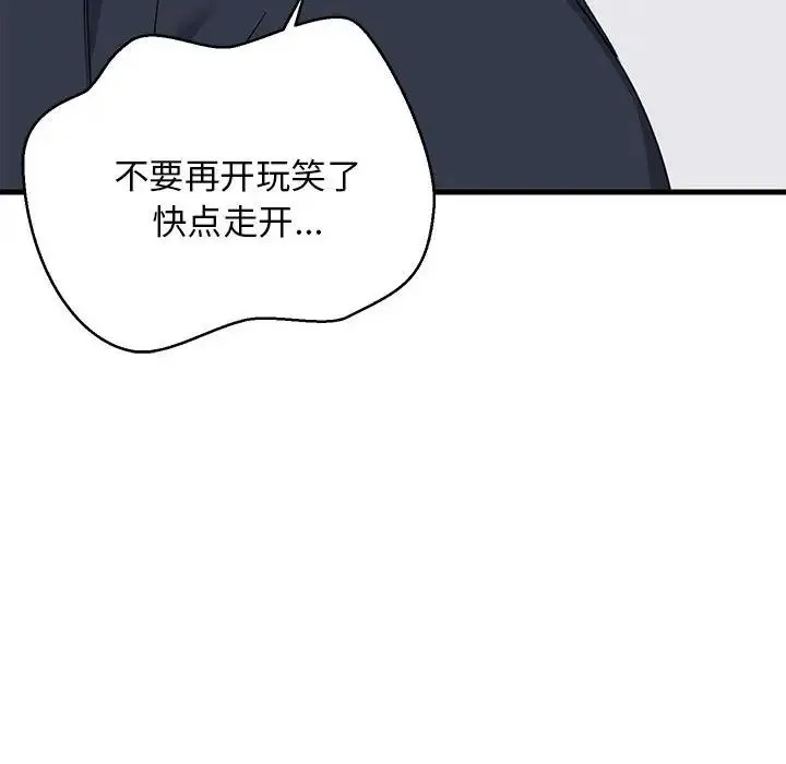 难缠姐妹偏要和我同居 第3话 第160页